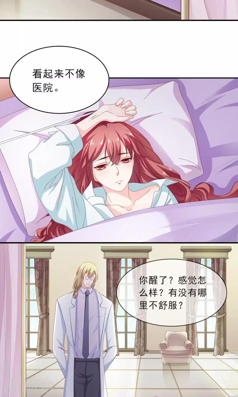 第31话 怕你脏了这间屋子7