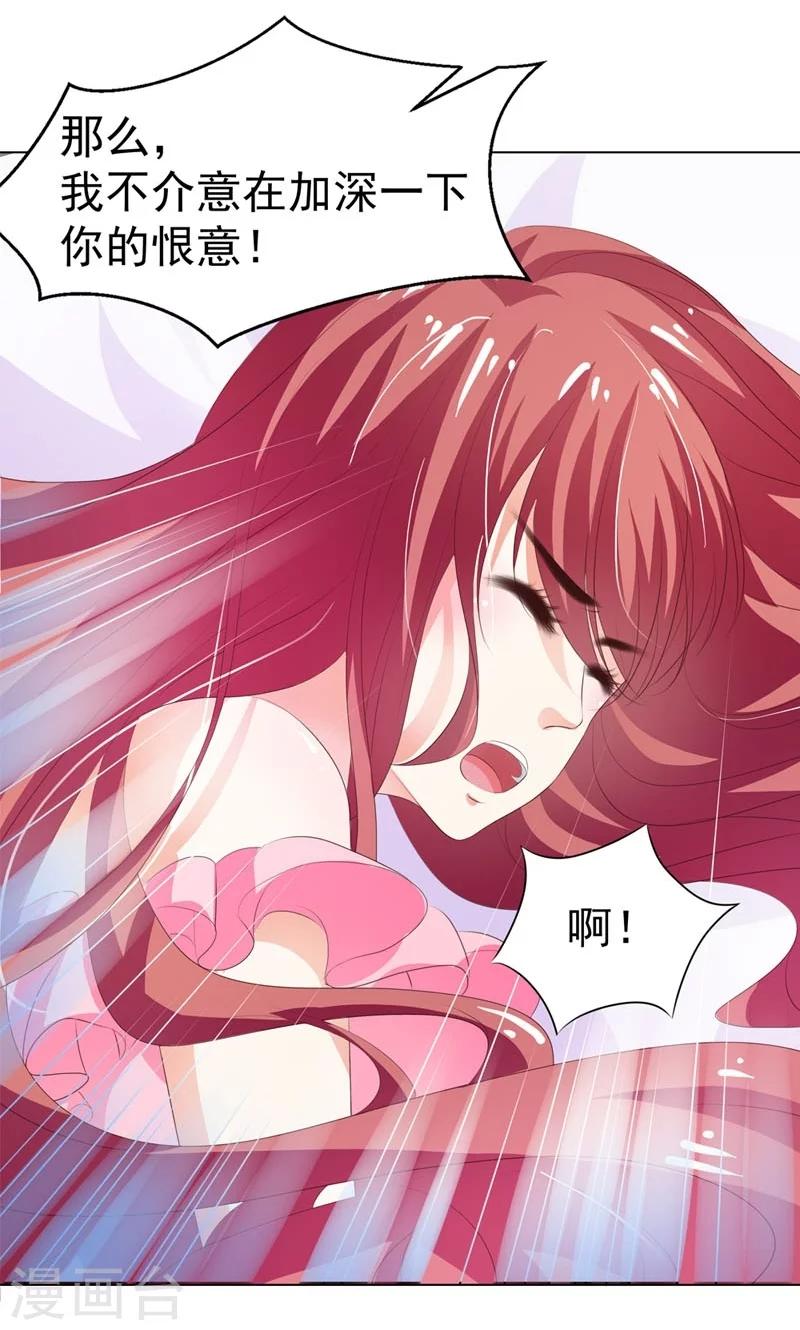 第4话 应该感谢少爷才对7