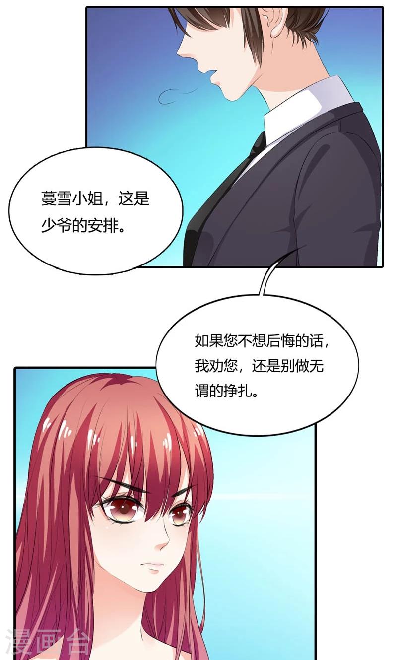 第15话 任人摆布的棋子9