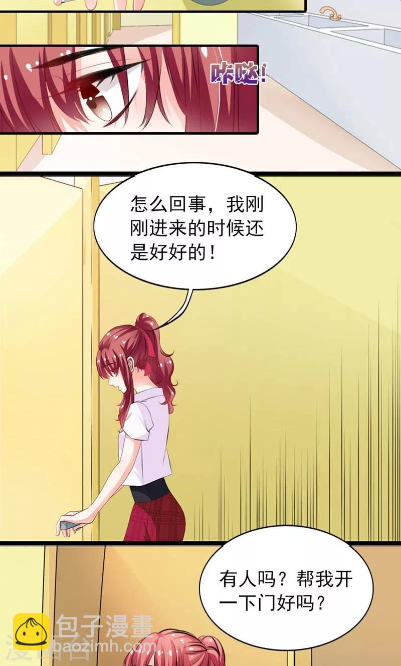 第24话 不论何时都要听话8