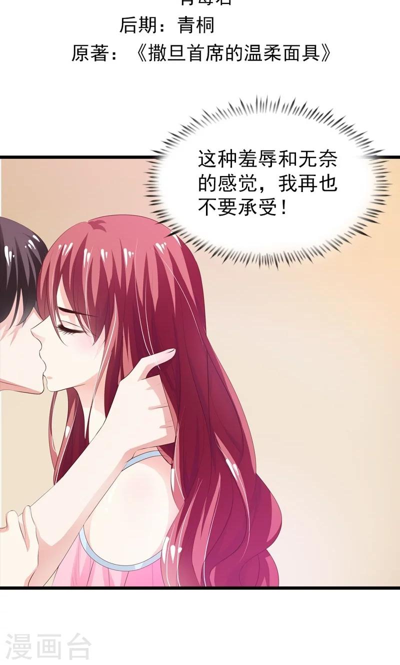 第4话 应该感谢少爷才对1