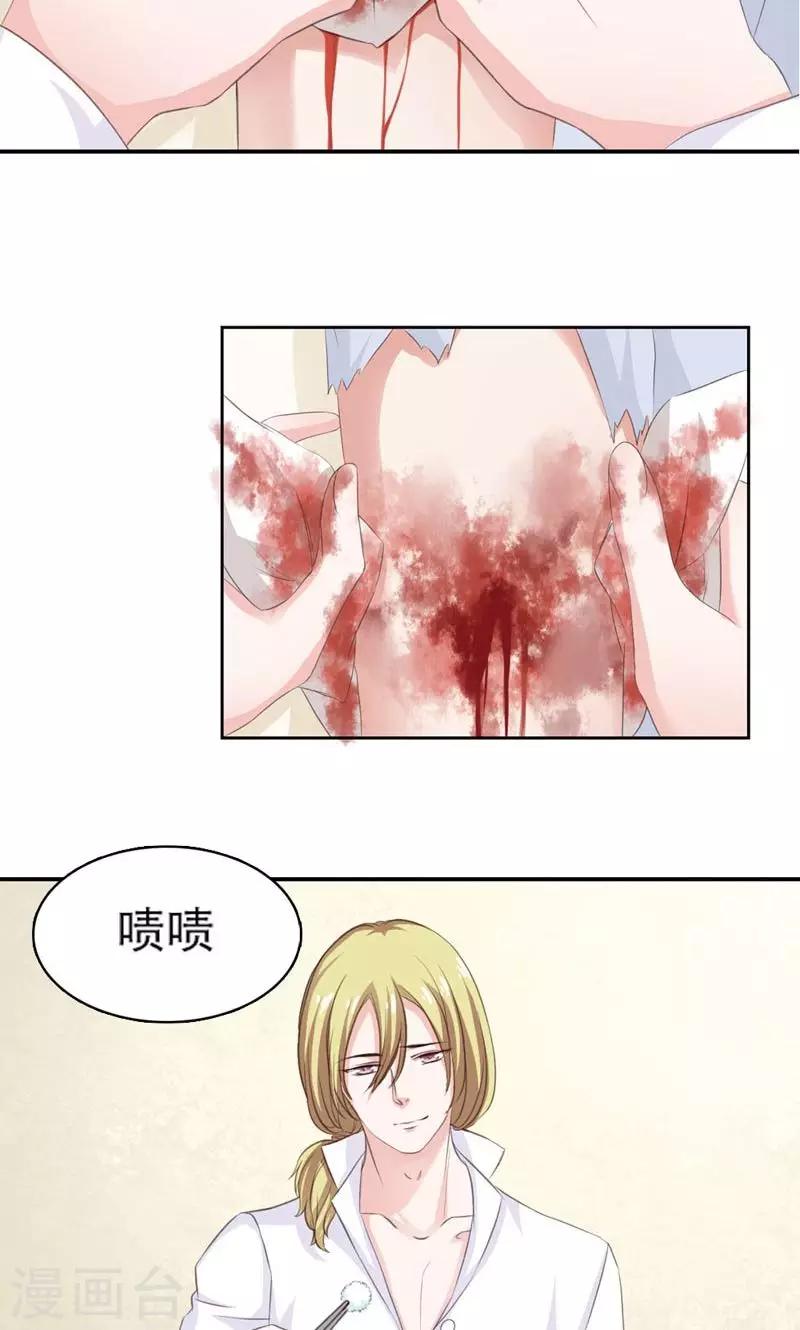 第9话 多嘴2