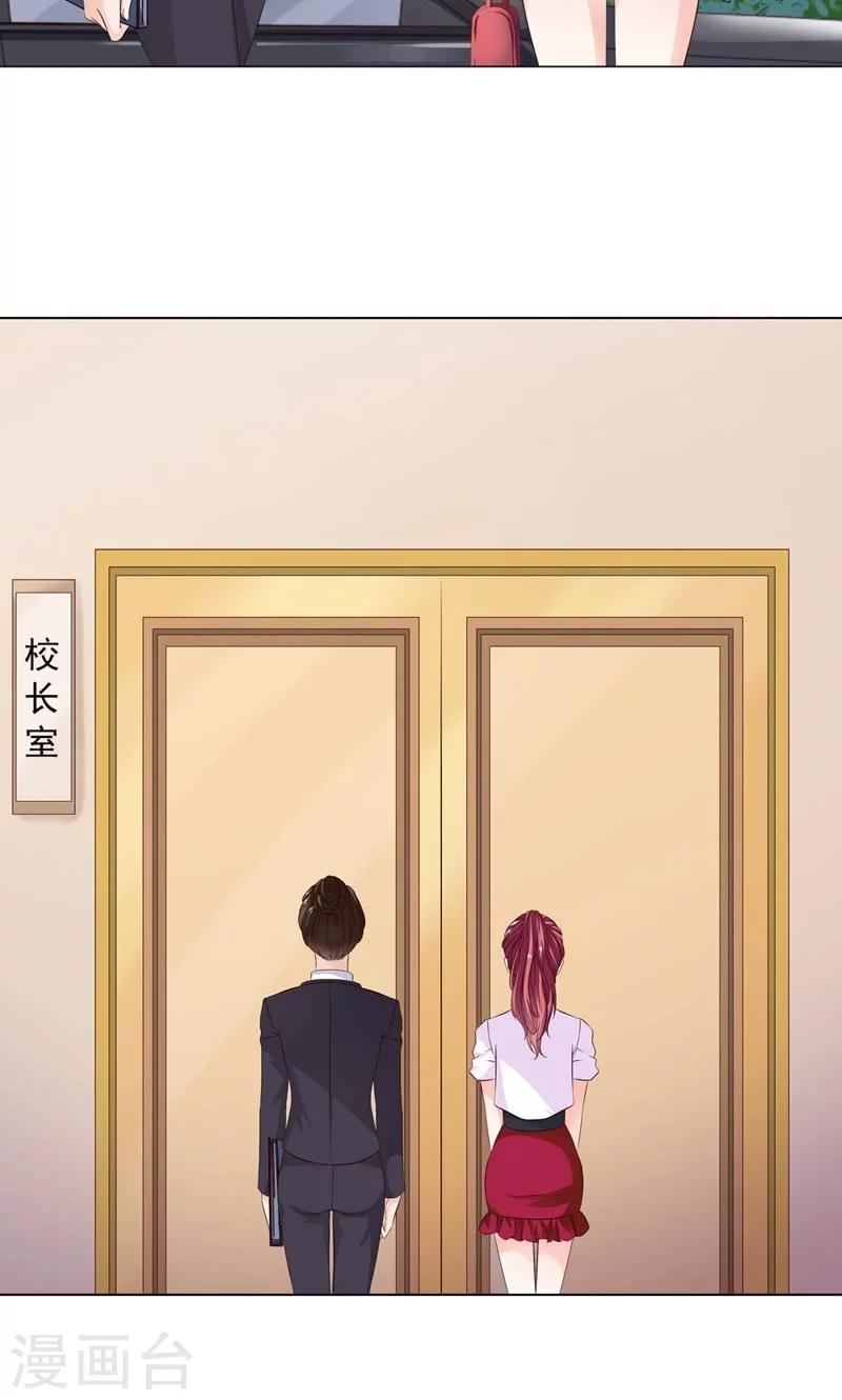 第5话 猜不透他的想法4