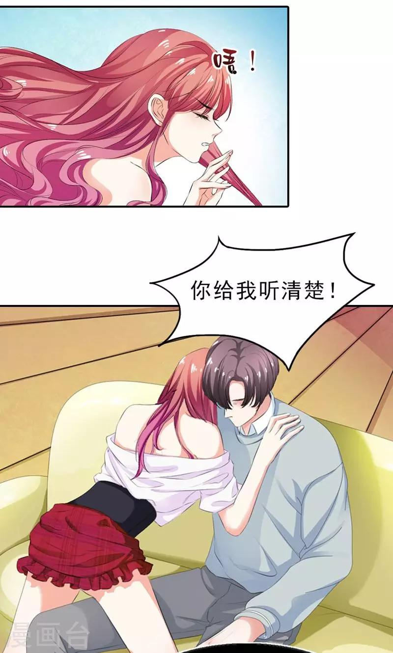 第19话 仅仅是玩物5
