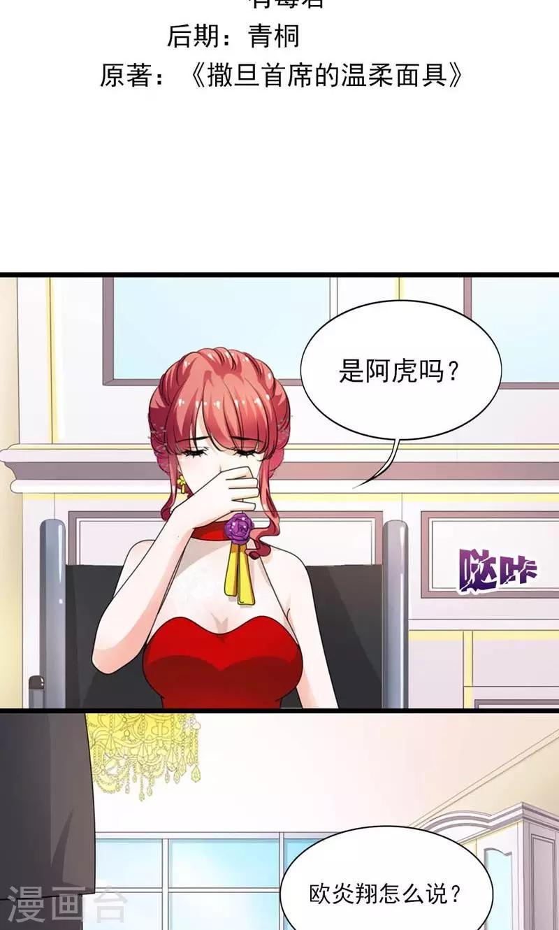 第27话 百合花的回忆1