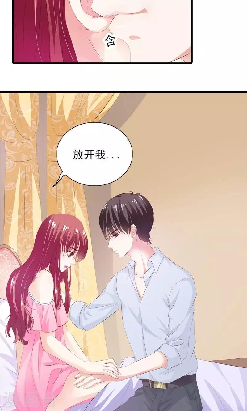 第3话 引起他的注意26