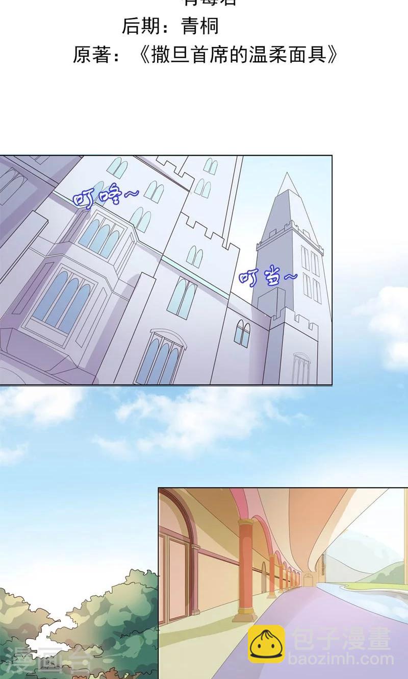 第5话 猜不透他的想法1