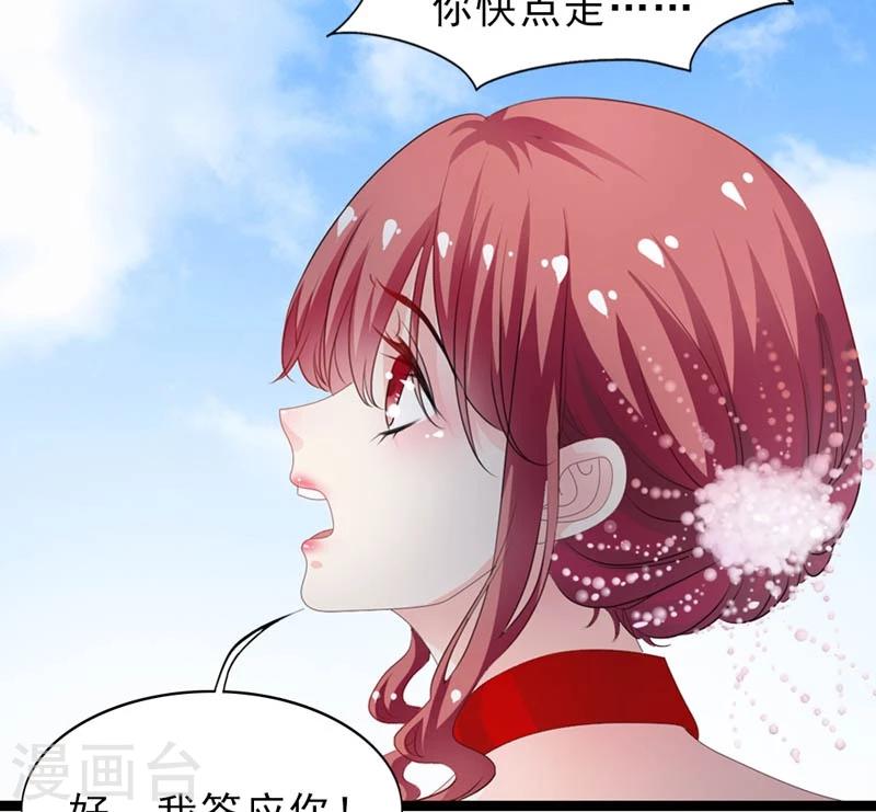 第29话 得救20