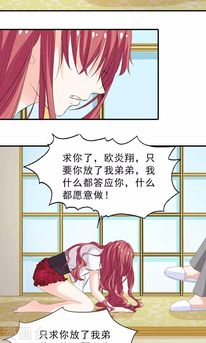 第21话 猎物5