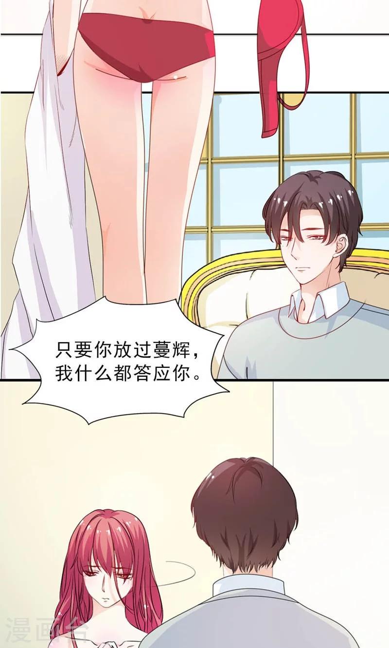 第21话 猎物9