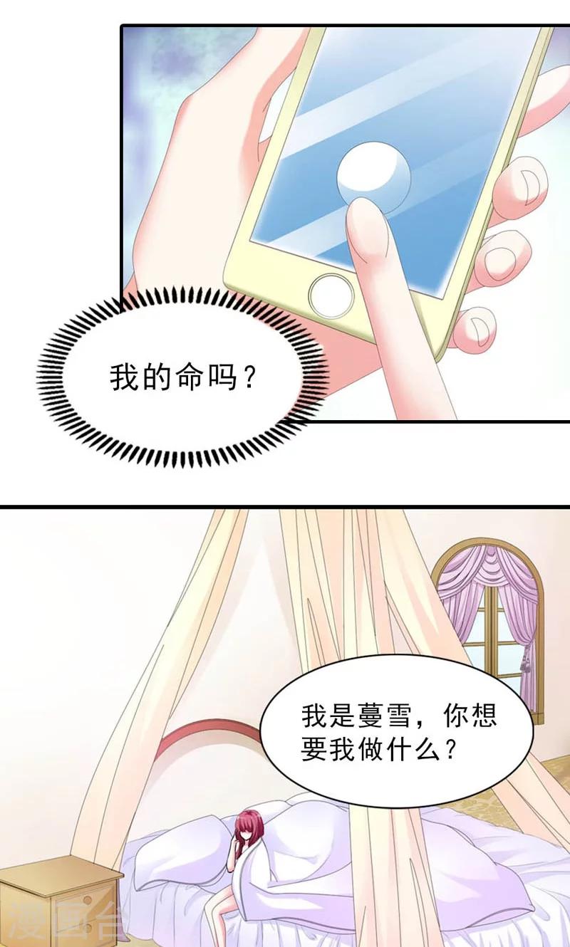 第22话 是对还是错3