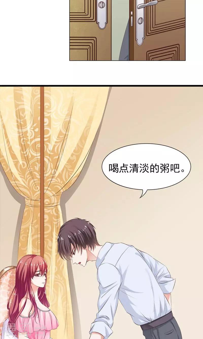 第3话 引起他的注意7