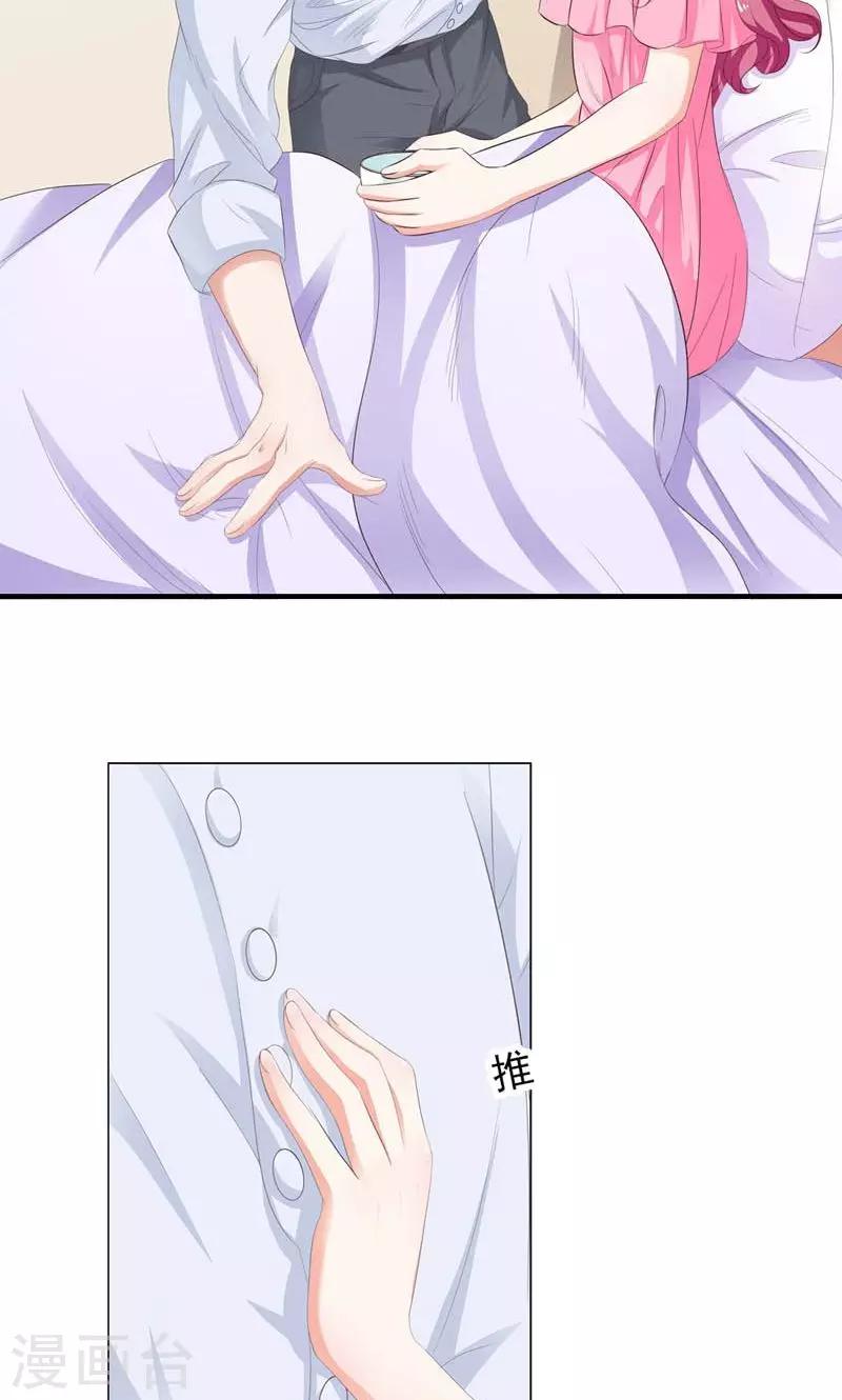 第3话 引起他的注意11