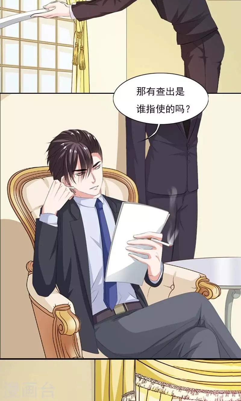 第14话 务必给我抓住他6