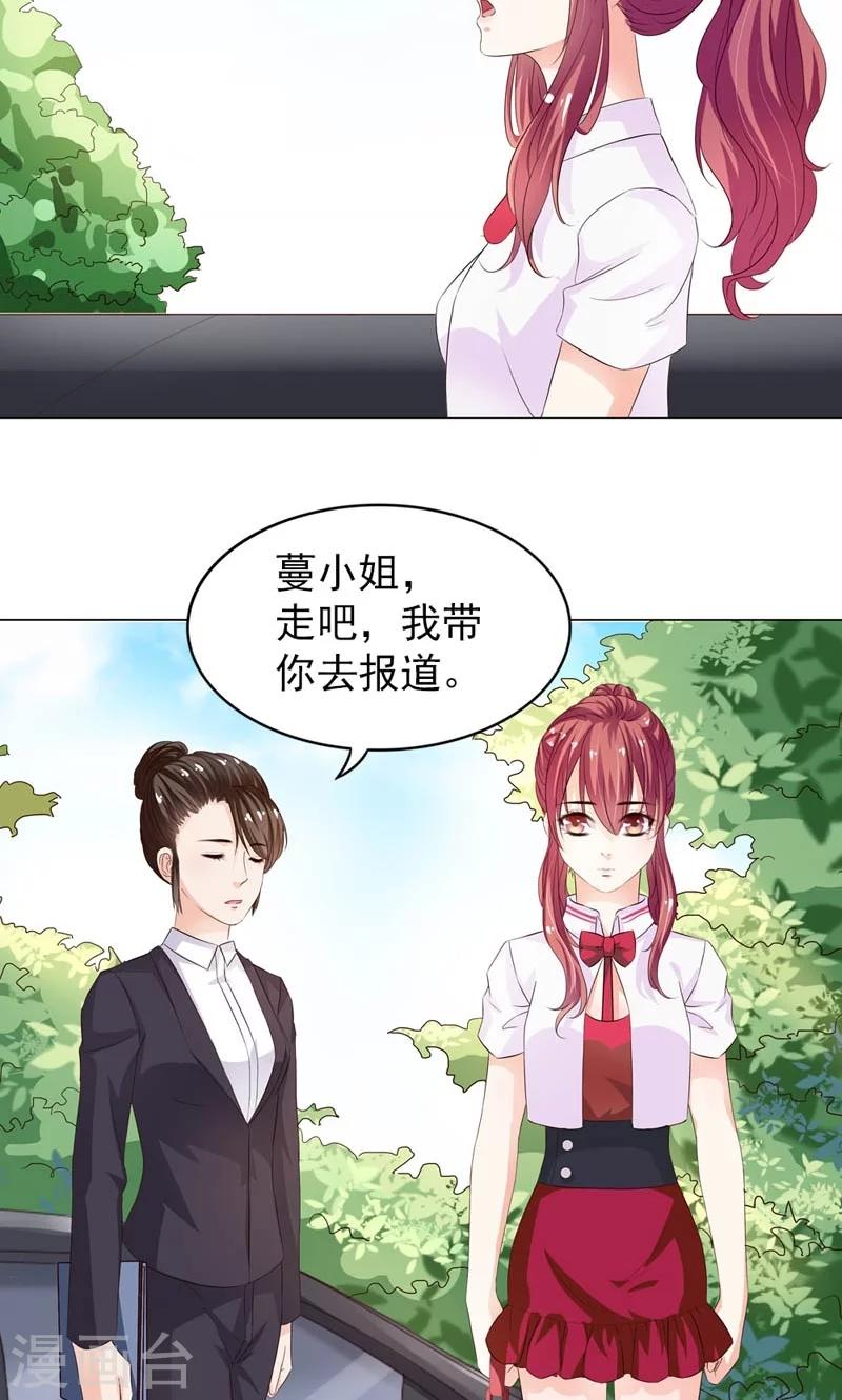 第5话 猜不透他的想法3