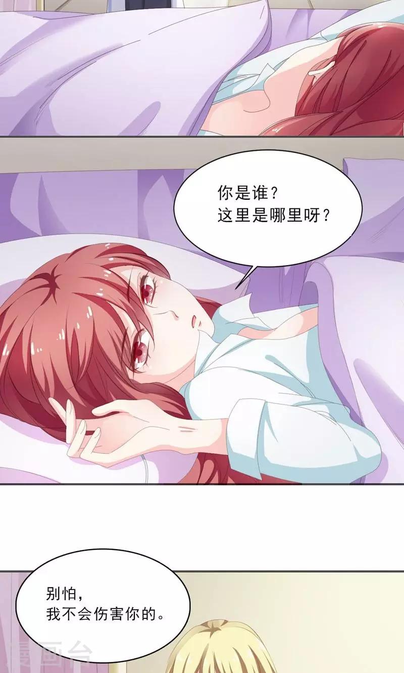 第31话 怕你脏了这间屋子8