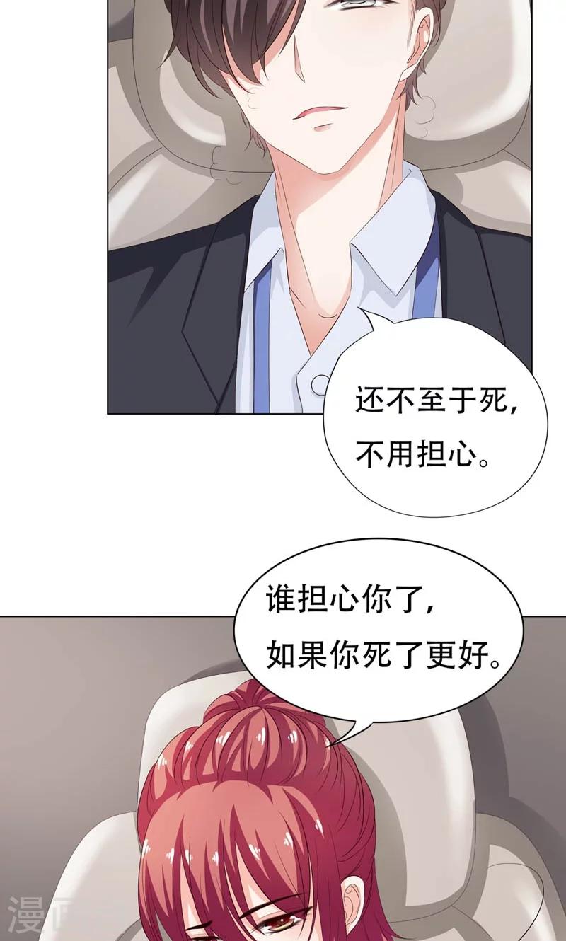 第8话 流这点血死不了7