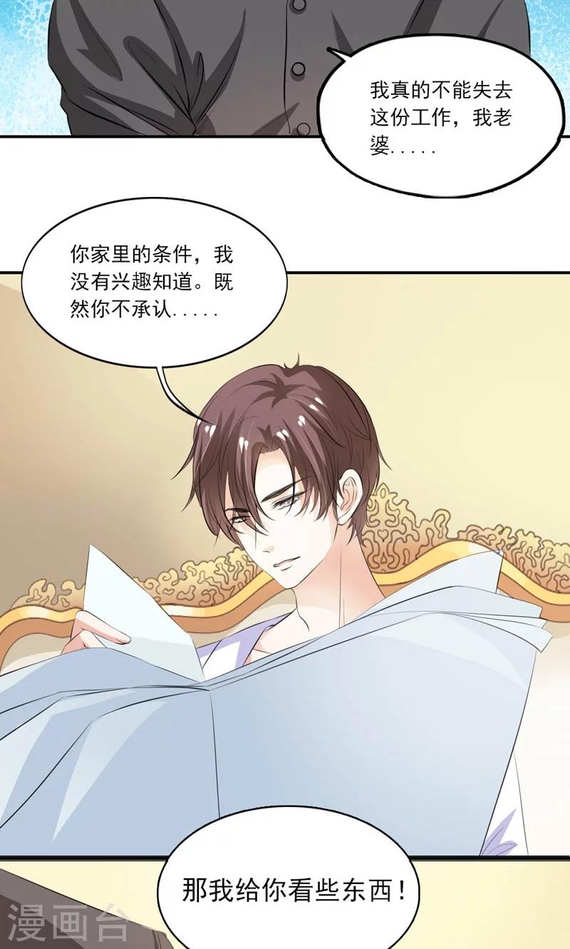 第12话 没你说话的资格5