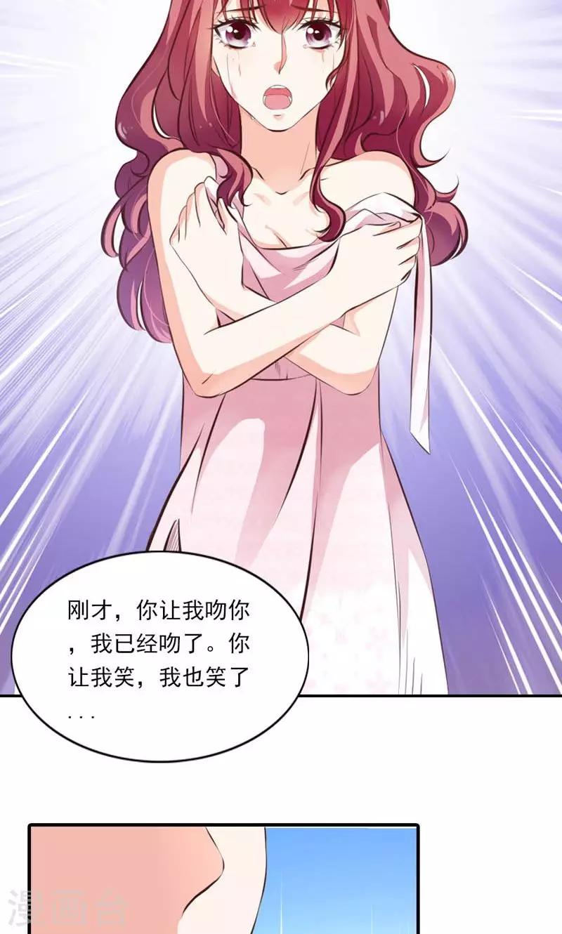 第1话 女仆该做的事23