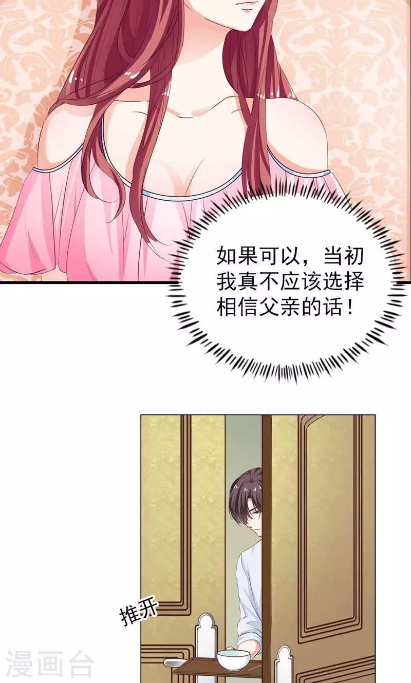 第3话 引起他的注意6