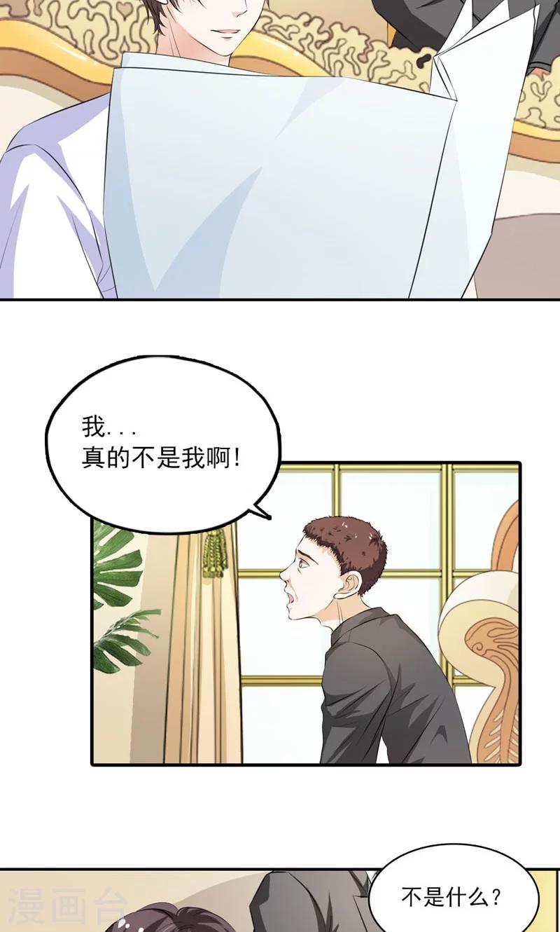 第12话 没你说话的资格2