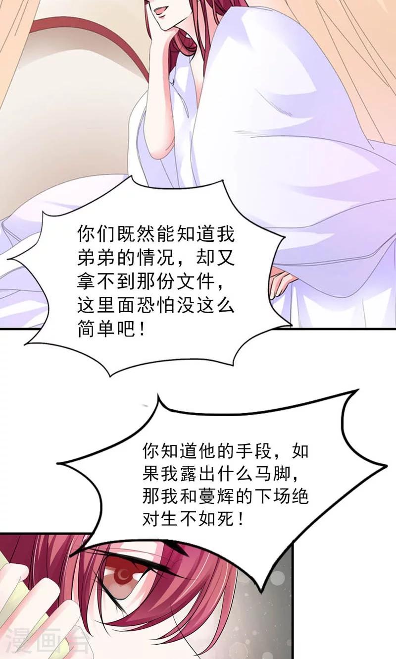 第22话 是对还是错5