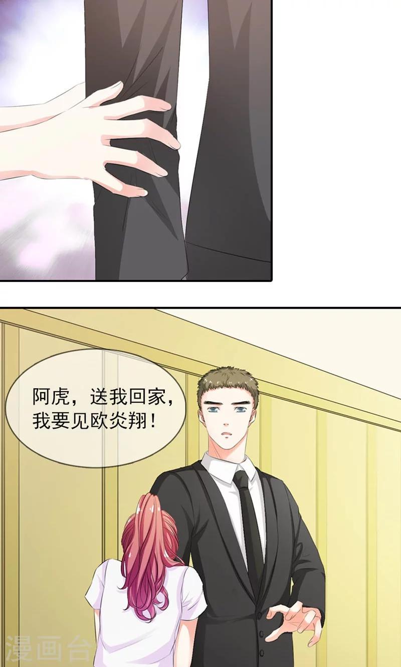 第17话 我要见他2