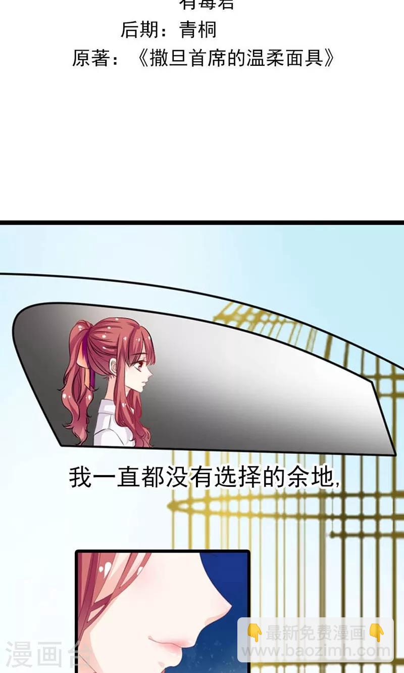 第24话 不论何时都要听话1