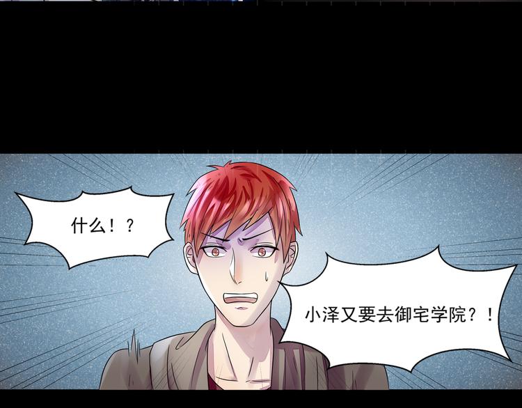 第31话 请求35