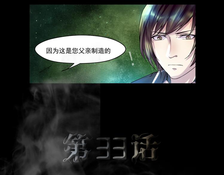 第33话 感染2
