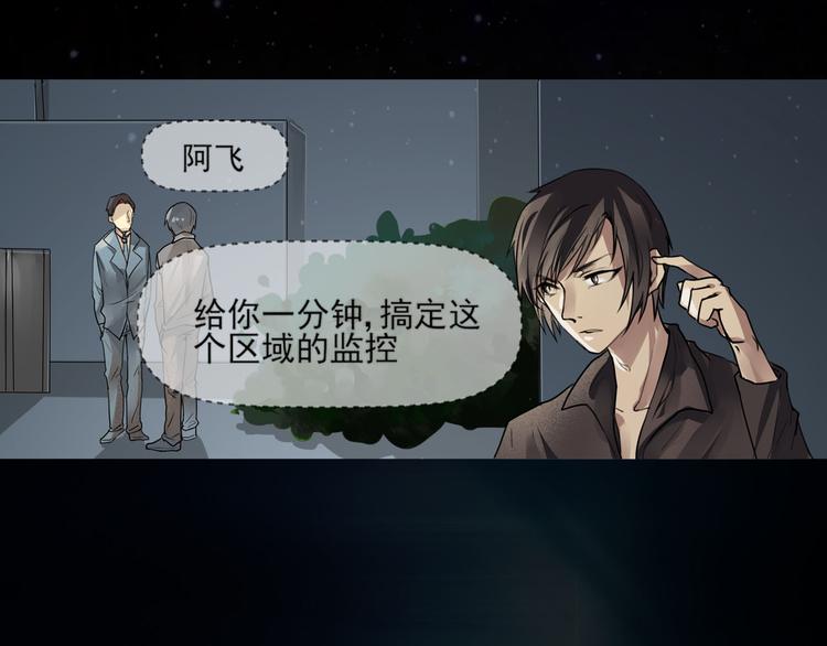 第26话 救援开始6