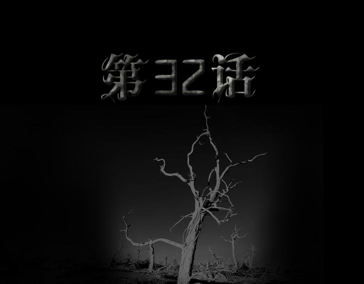 第32话 回归2