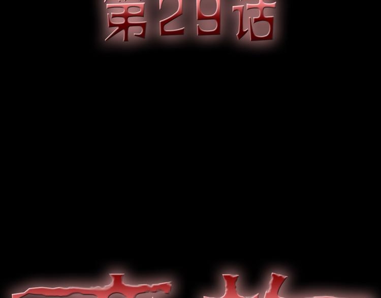 第29话 变故5