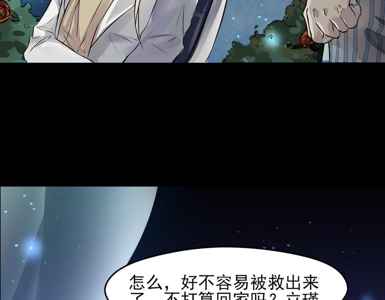 第35话 开始行动6