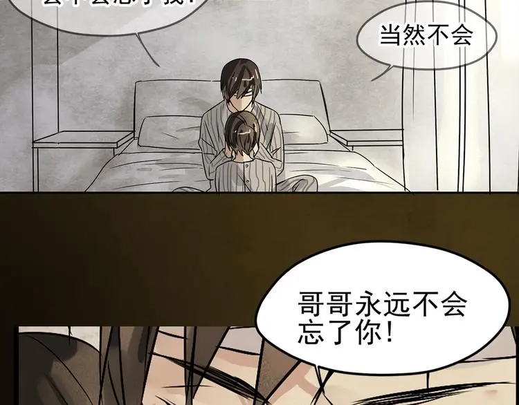 第2话 监视7