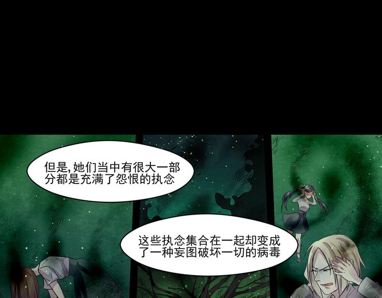 第33话 感染15