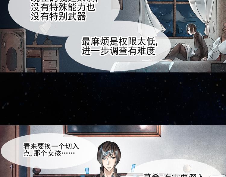 第9话 孤夜19