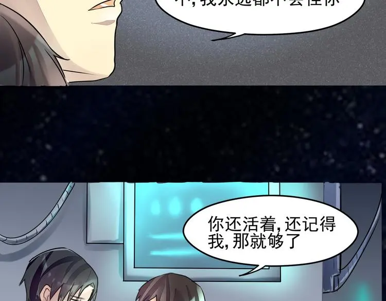 第27话 终于找到你38