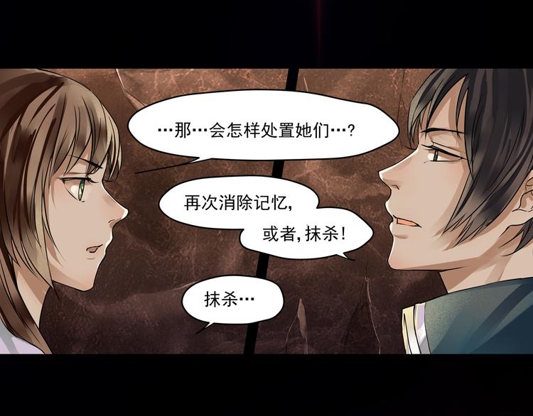 第14话 世界之树16