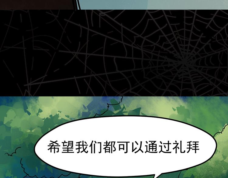 第11话 礼拜开始24