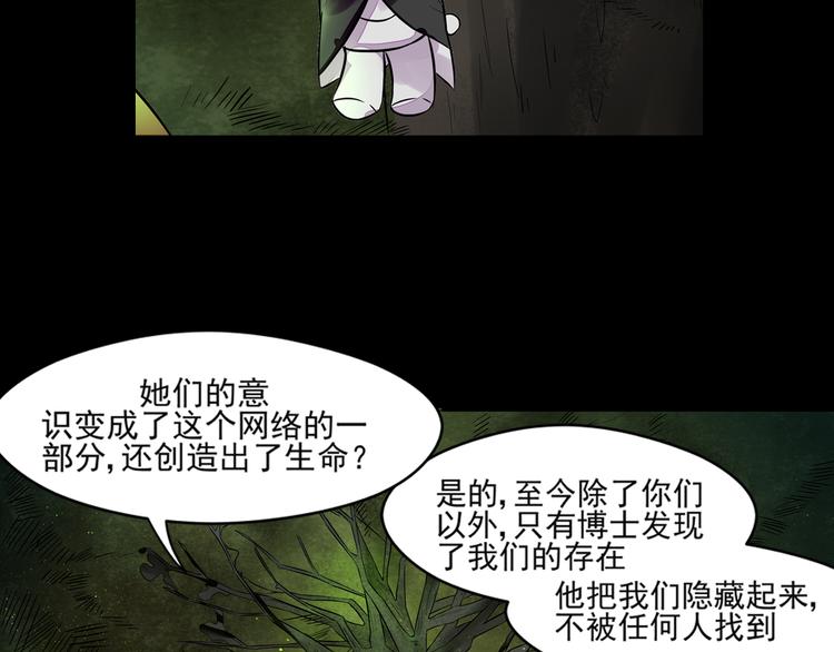 第33话 感染13