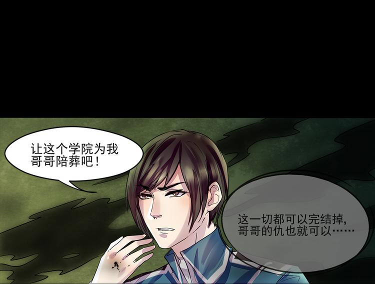 第33话 感染18