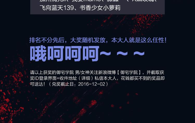 番外 感谢有“你”25