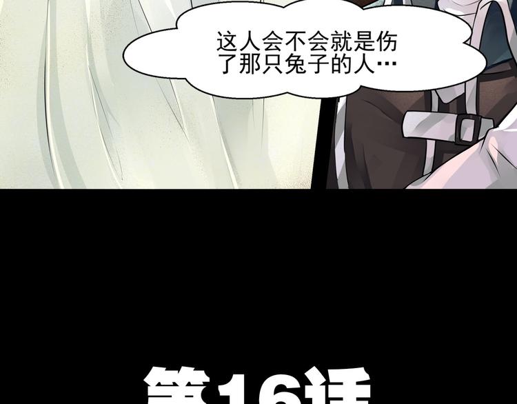 第16话 白色神秘人4