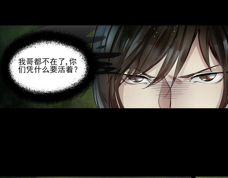 第37话 净化2