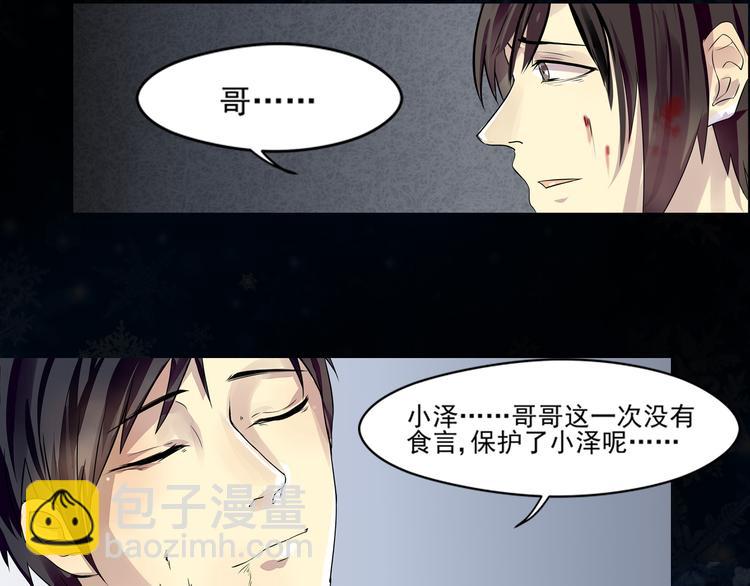第28话 保护21