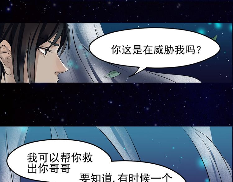 第22话 加入组织46