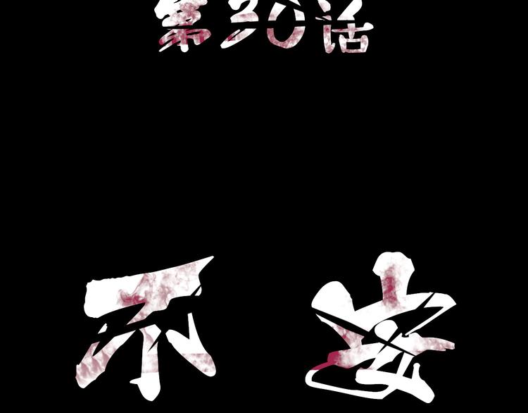 第30话 不安5