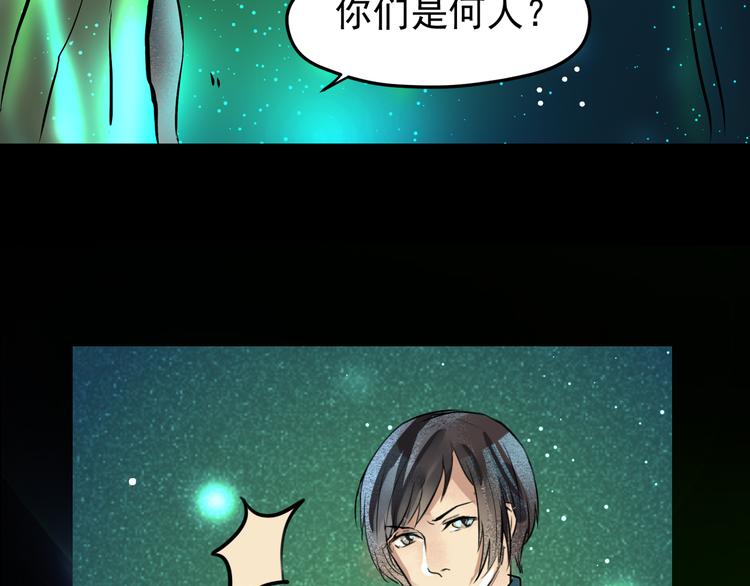 第14话 世界之树52
