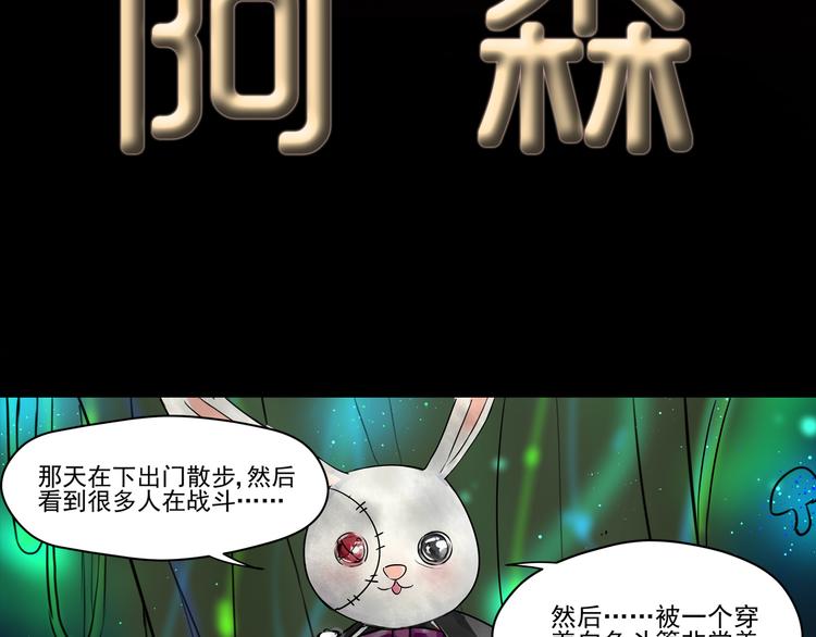 第15话 阿森6